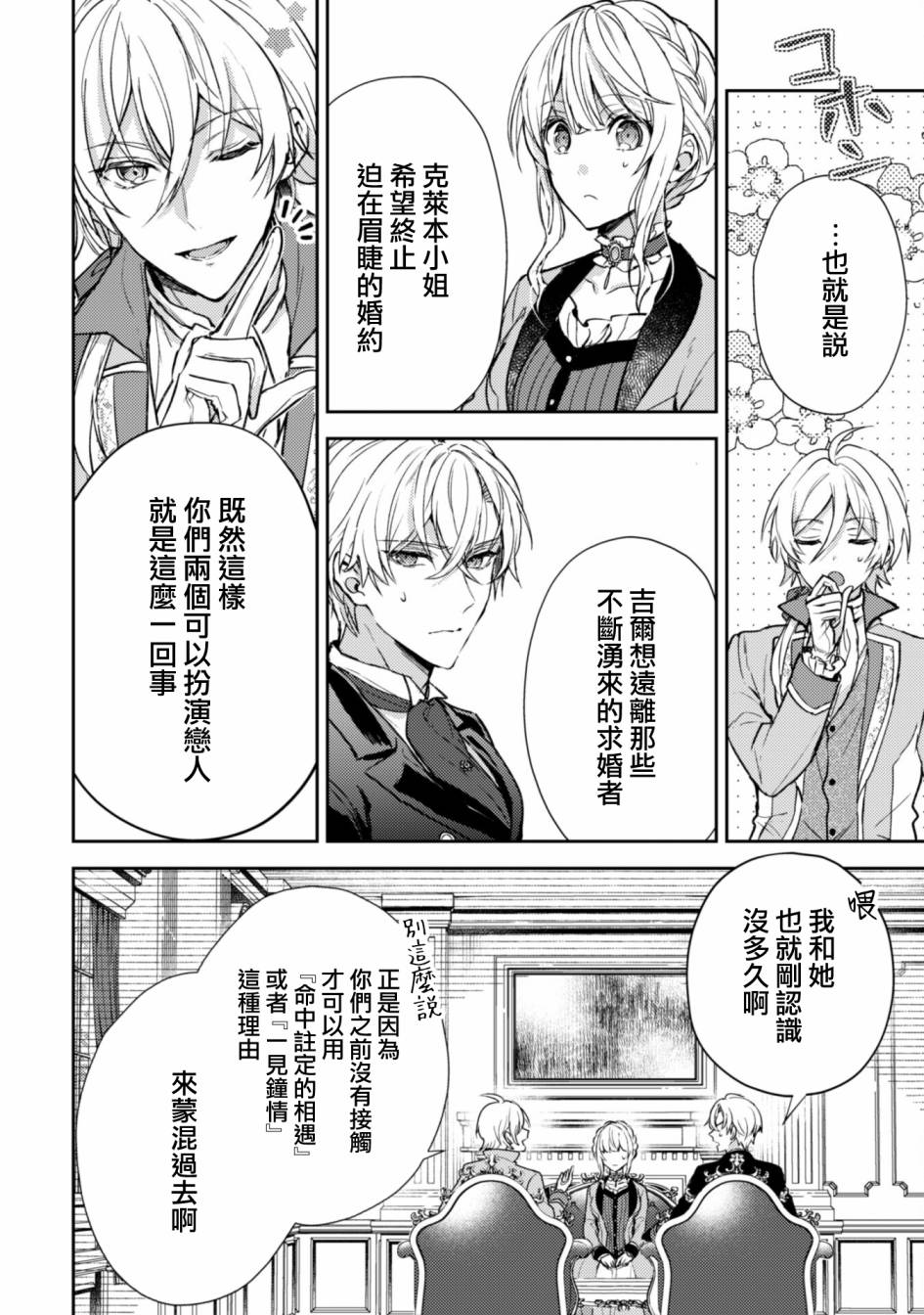 第4话19