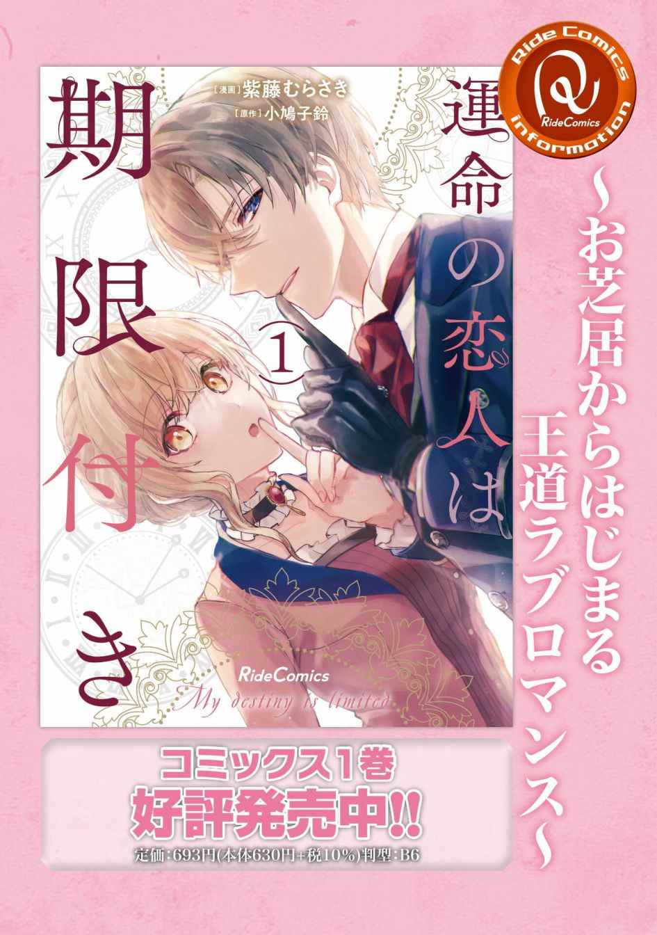 第5话29