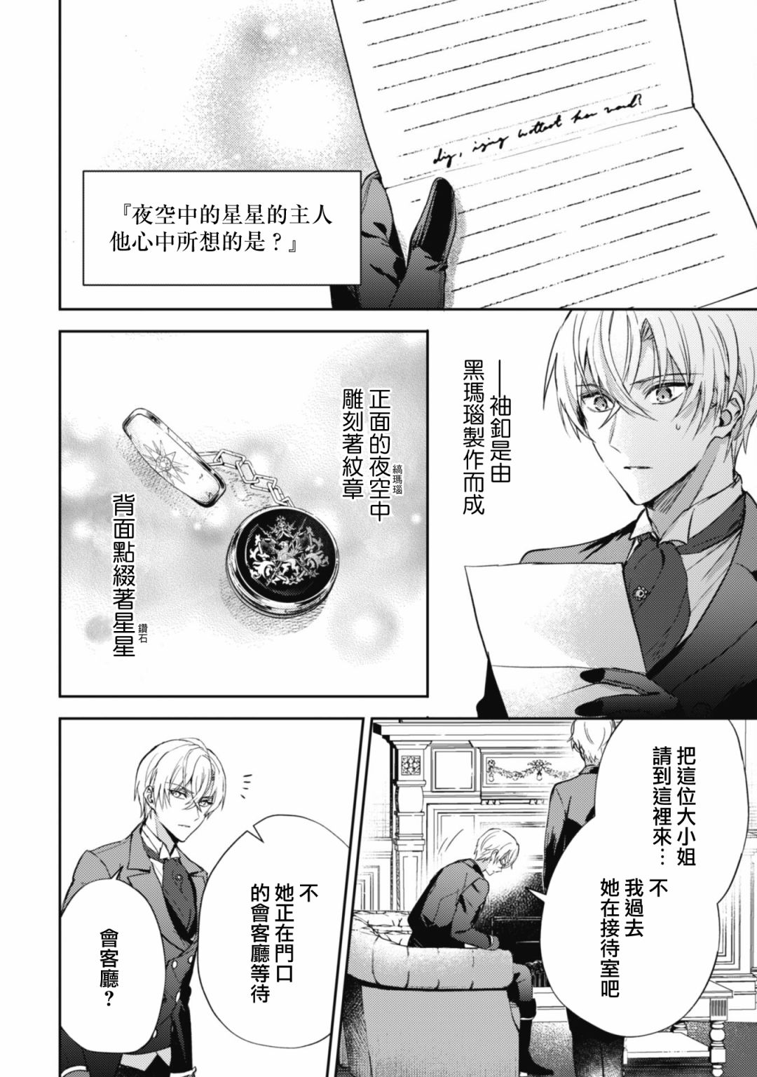 第03话11
