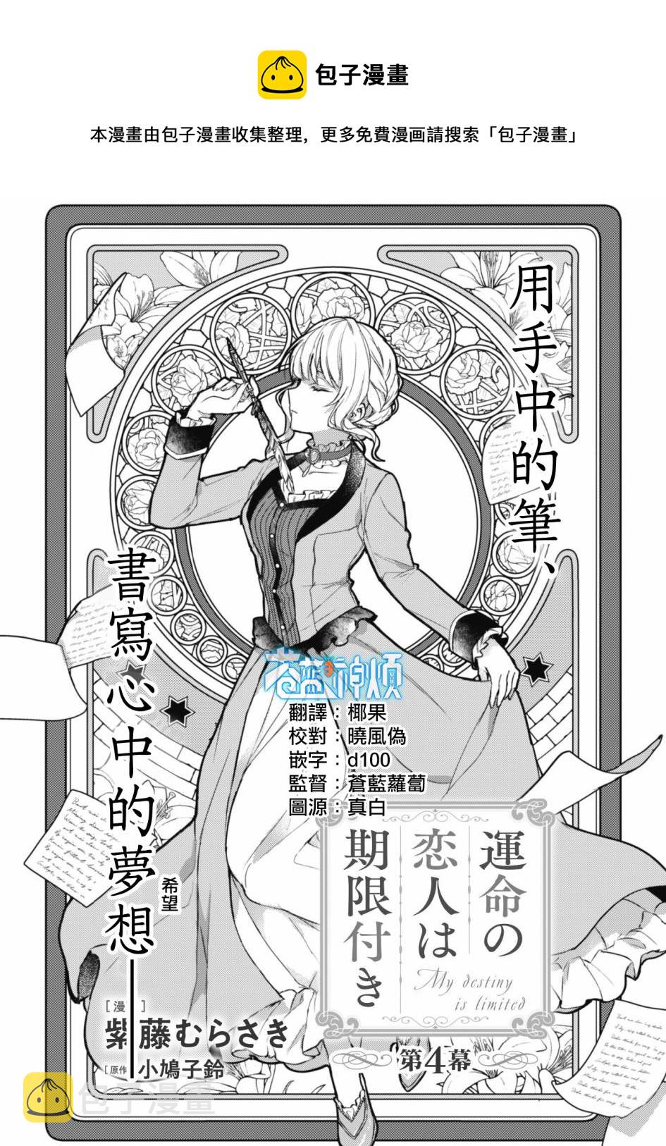 第4话0