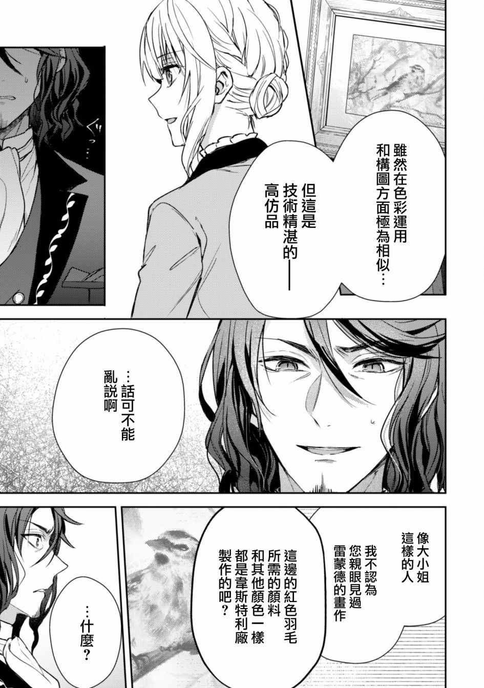 第5话8