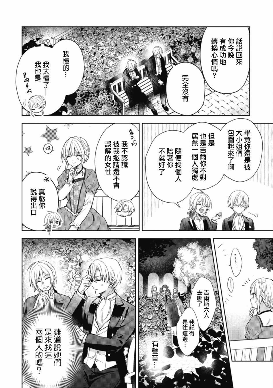 第01话28