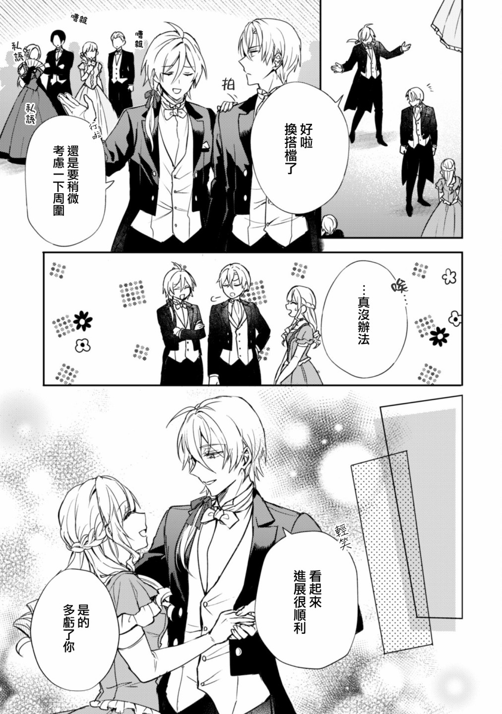 第08话14