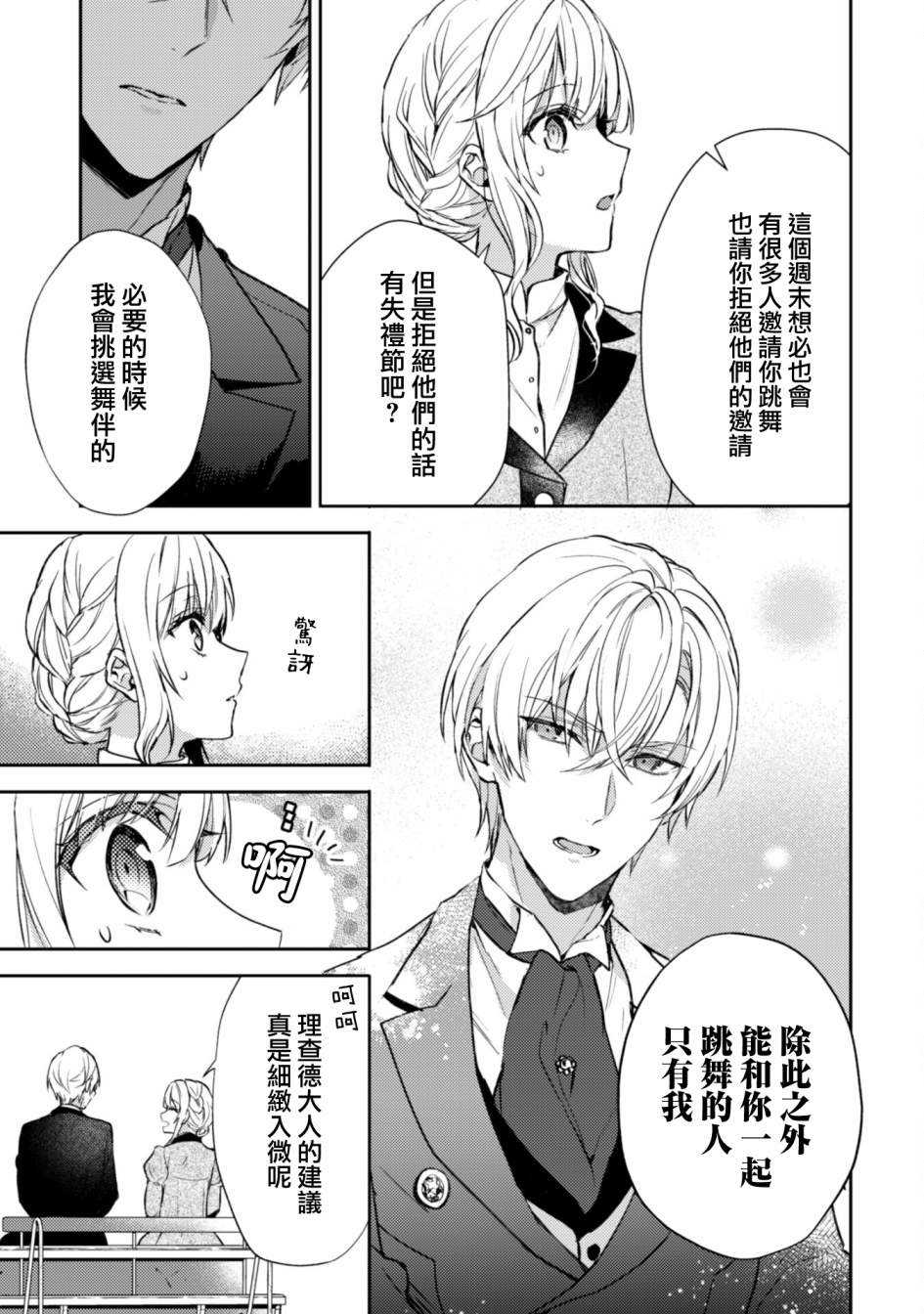 第6话21