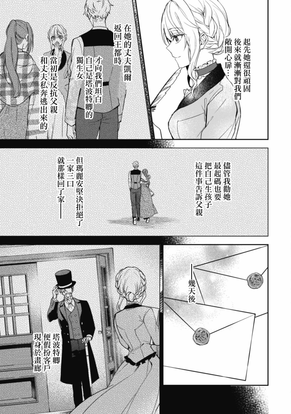 第9话12