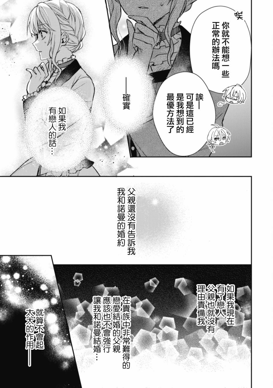 第4话20