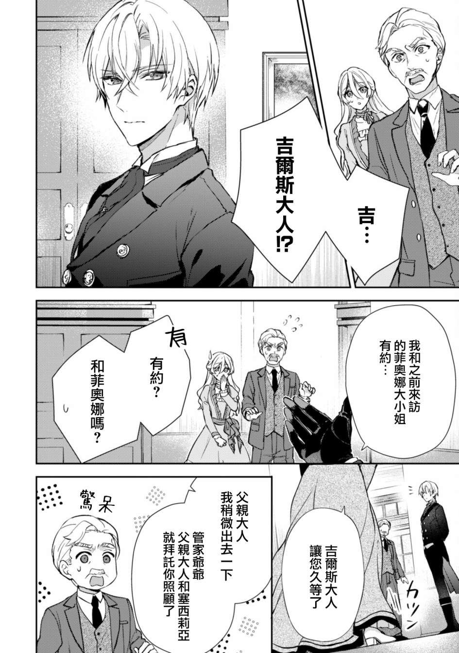 第6话6