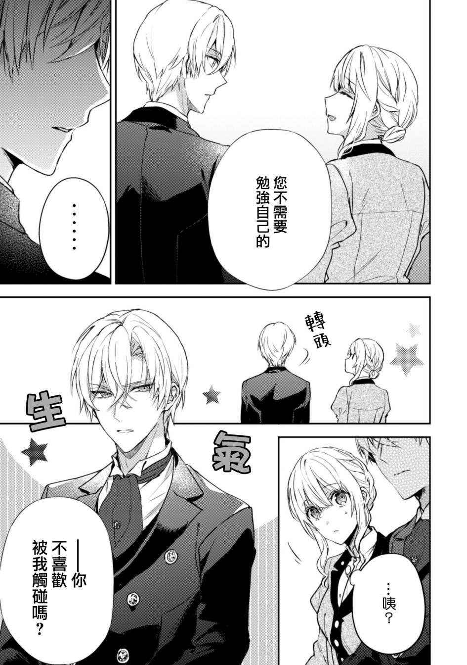 第6话9