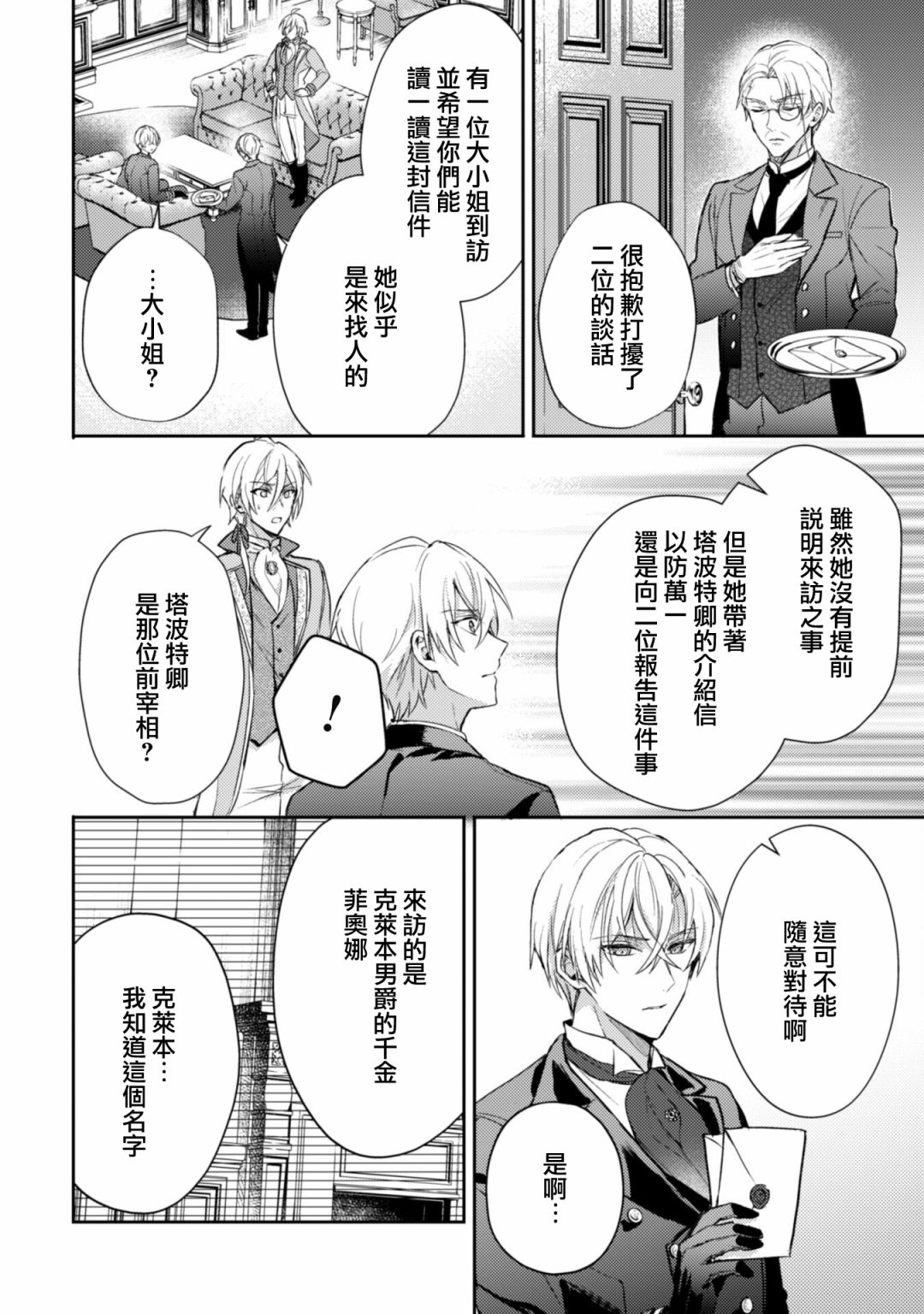 第03话9