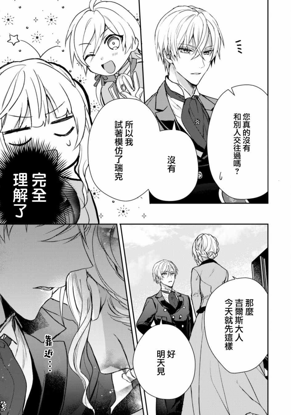 第5话26