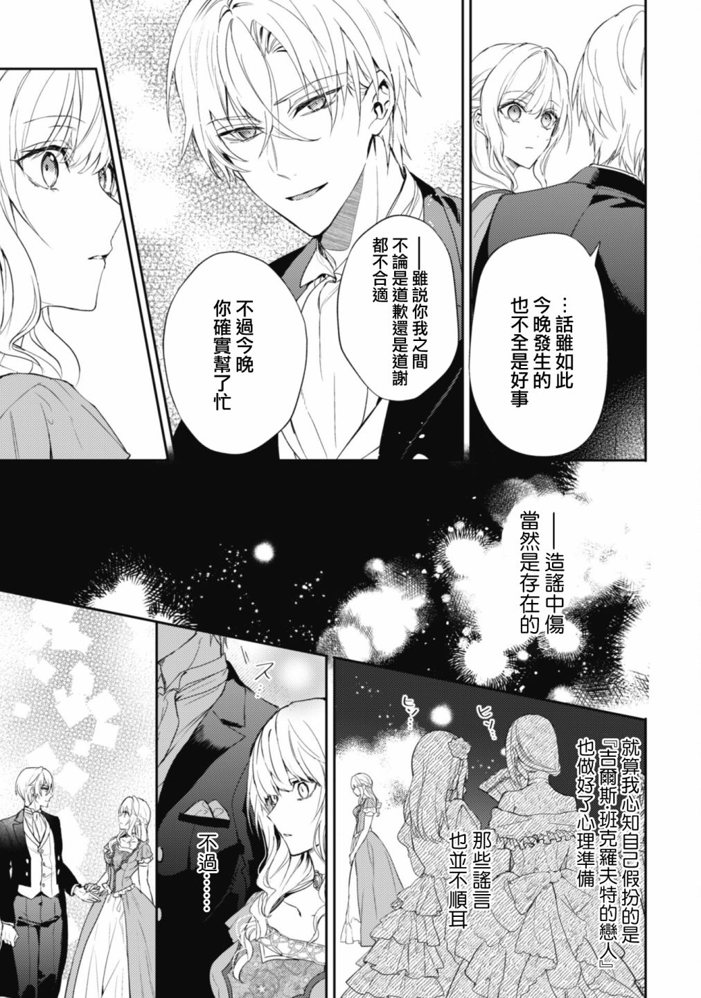 第9话4