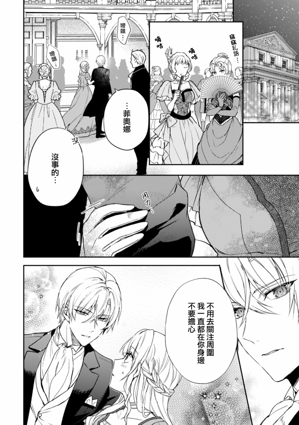 第08话9