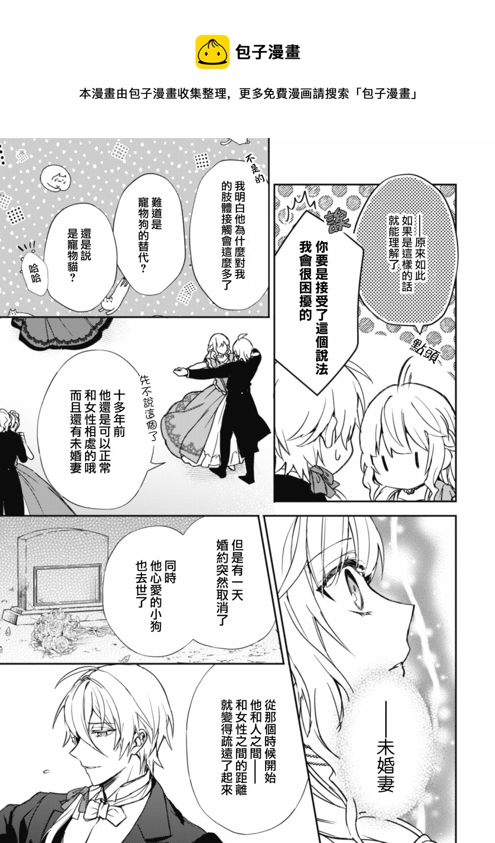 第08话16