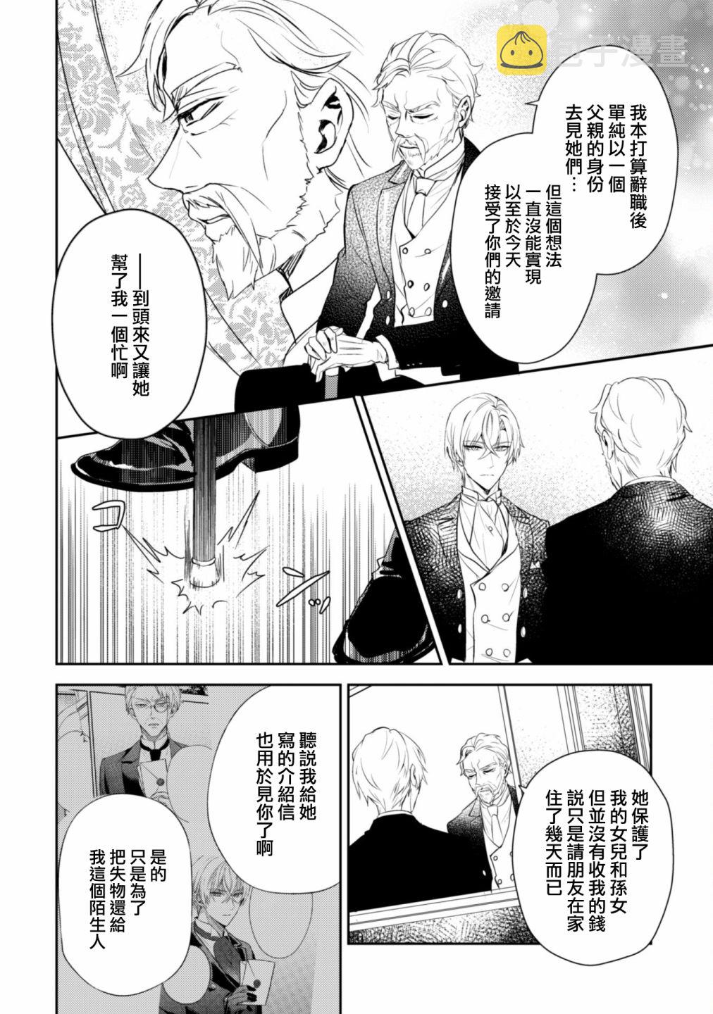 第9话21