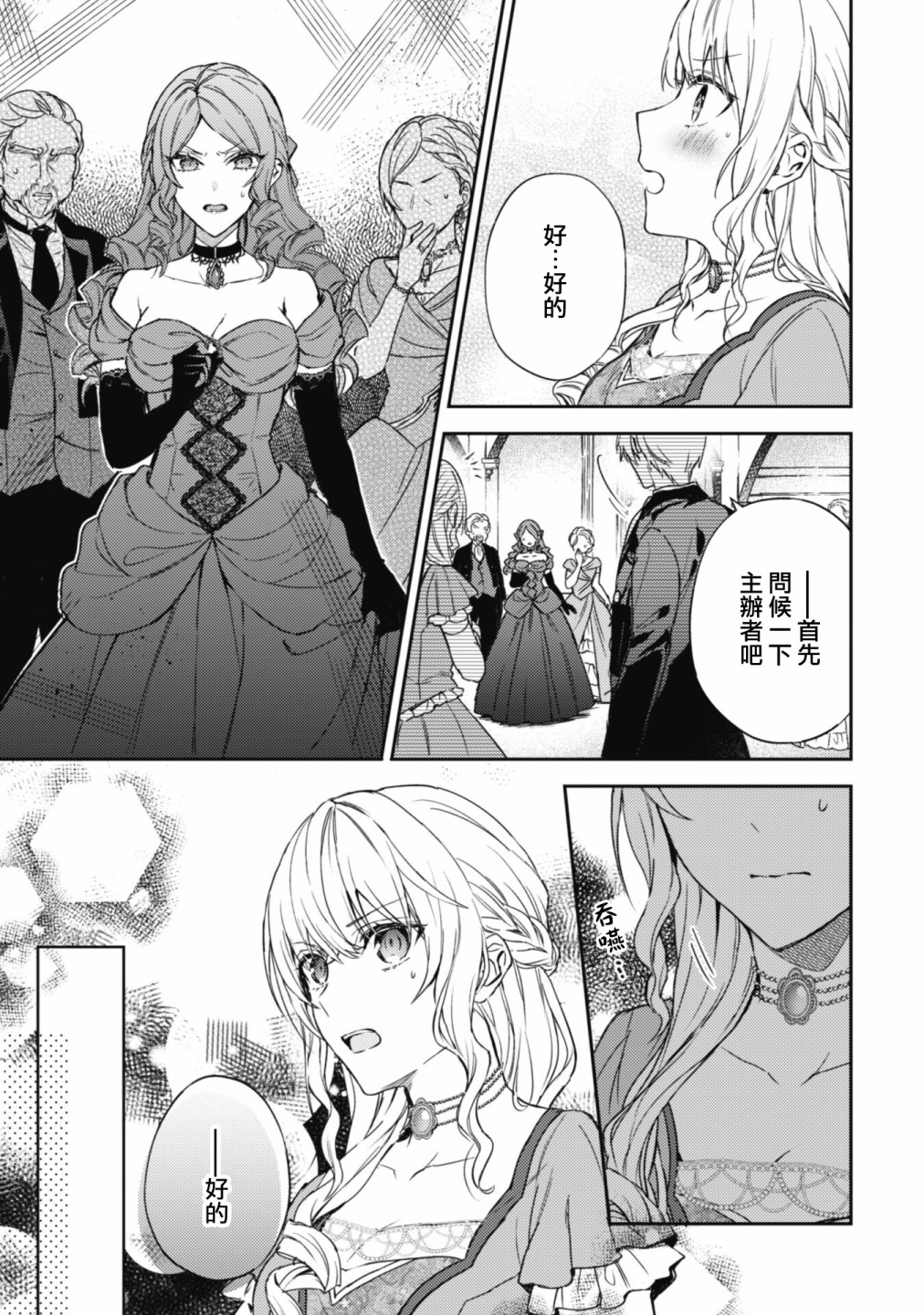 第08话10