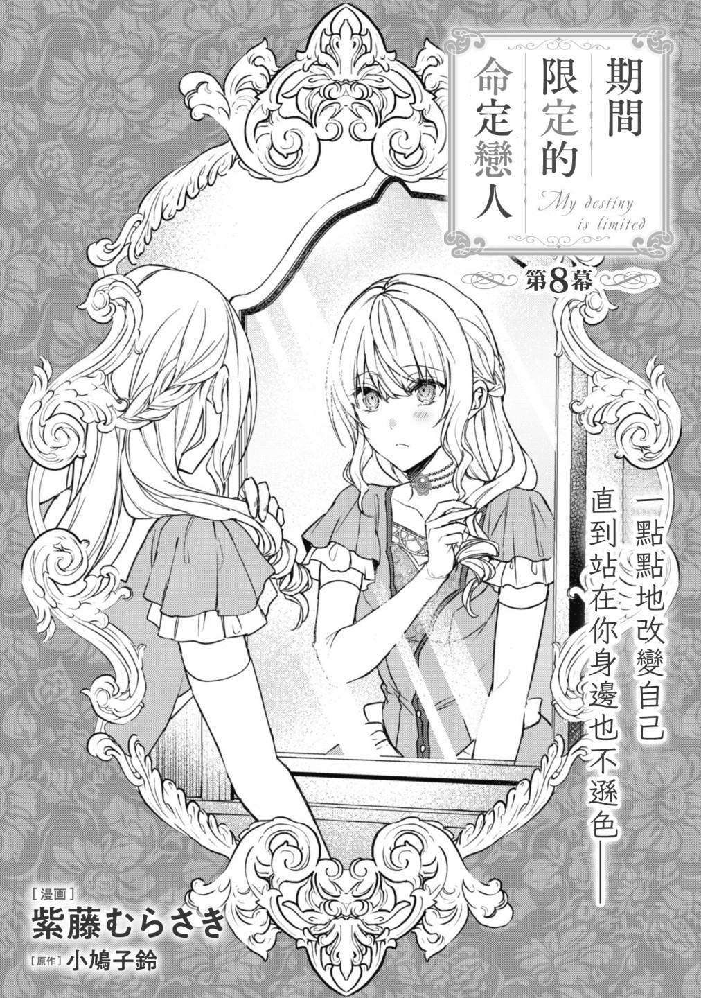 第08话3