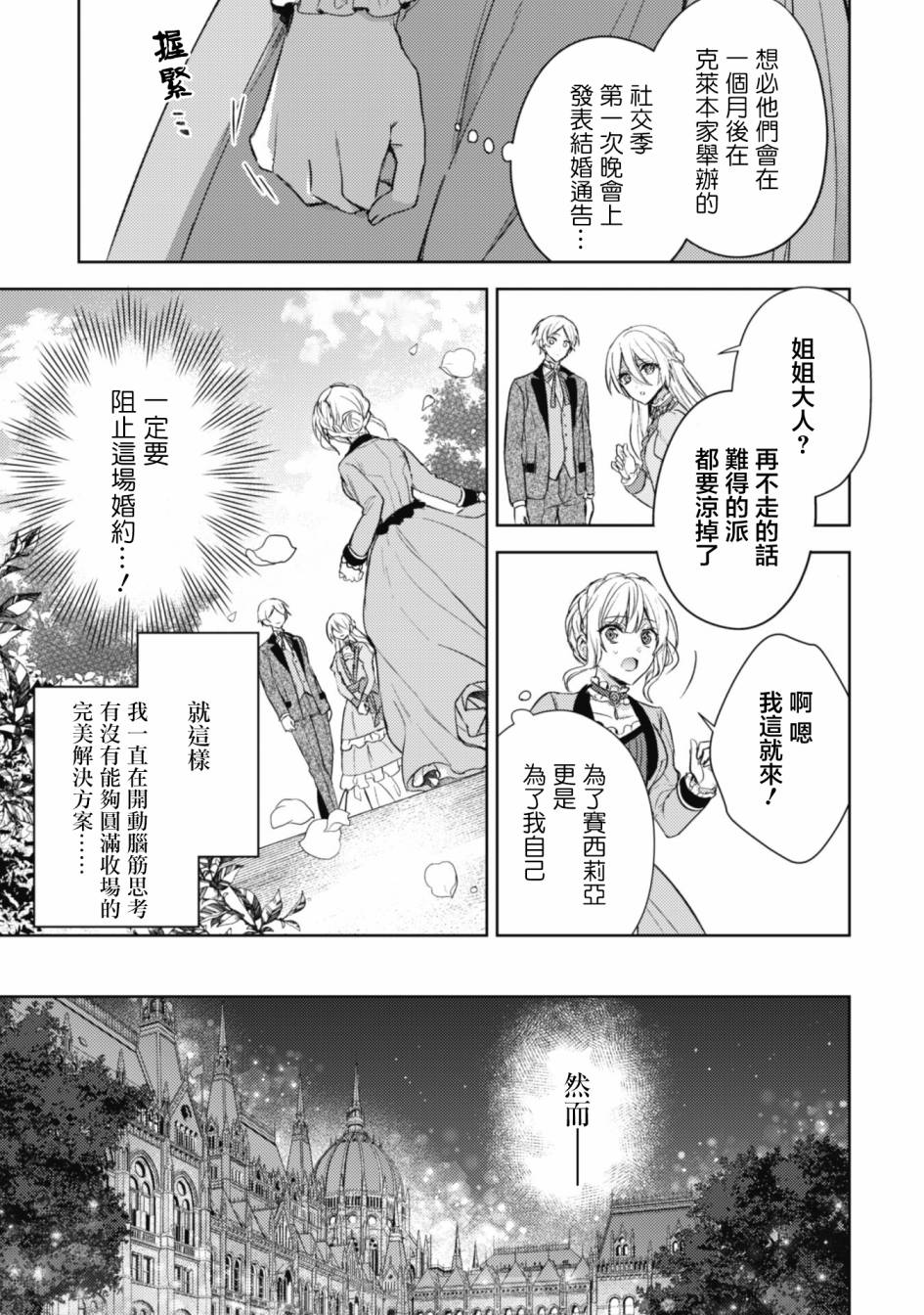 第01话21