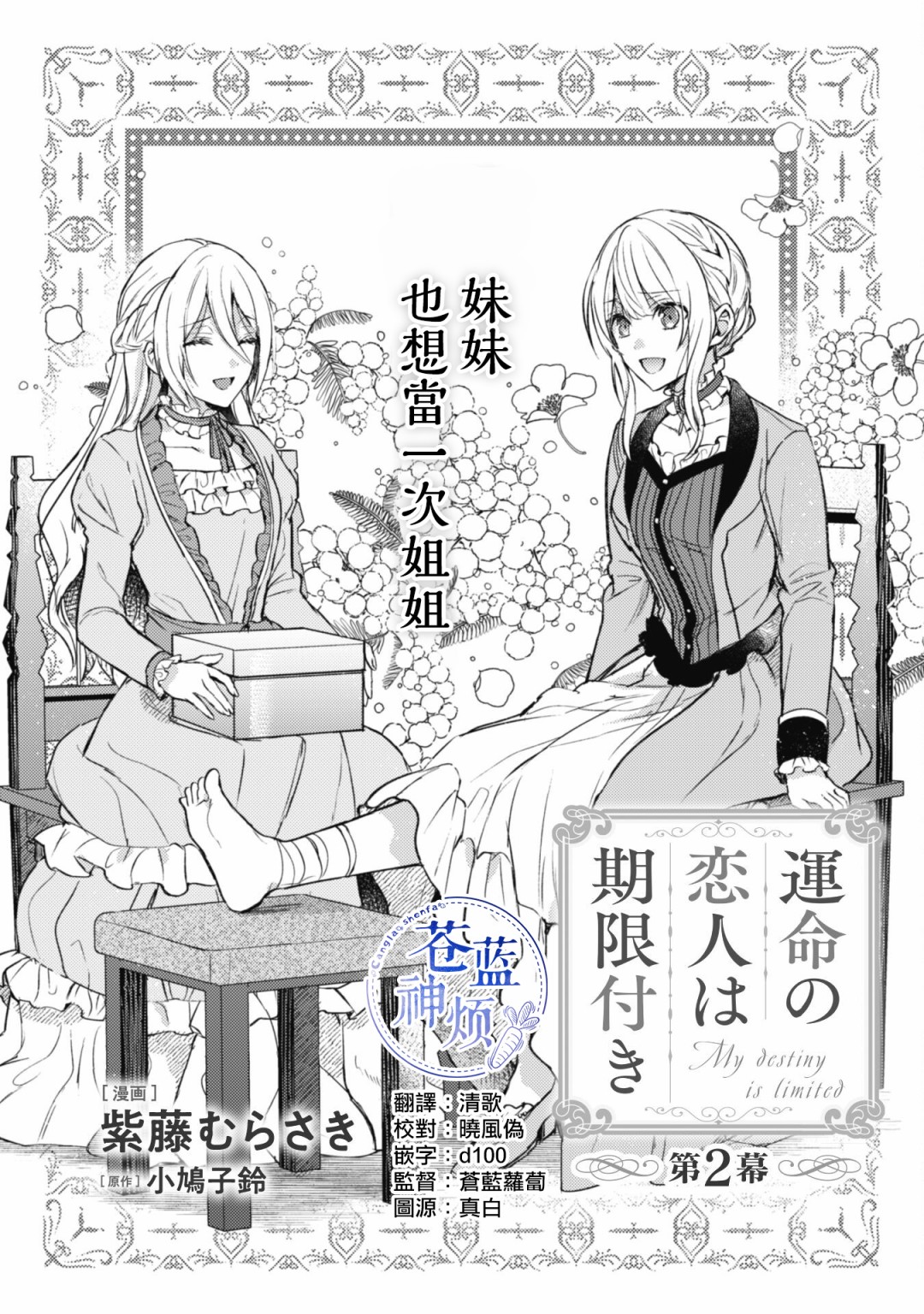 第02话0