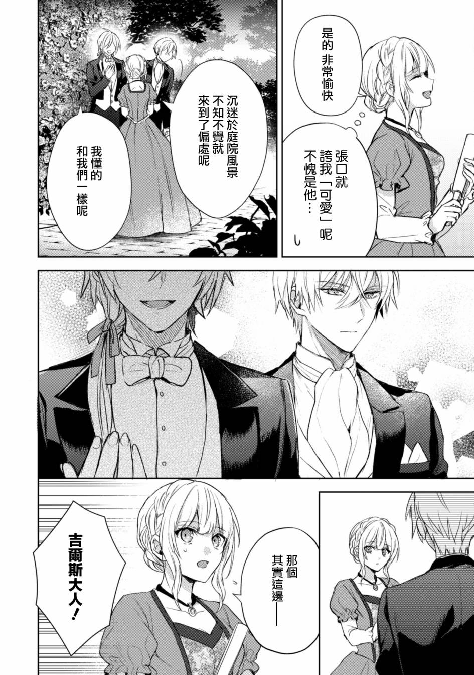 第01话30