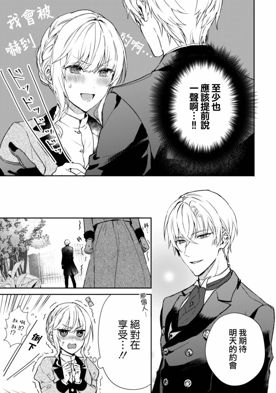 第7话6