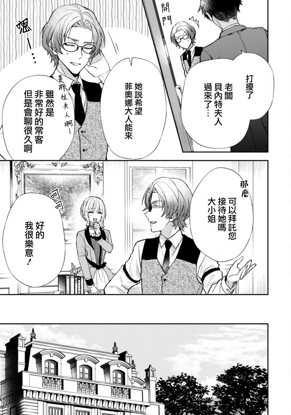 第6话5
