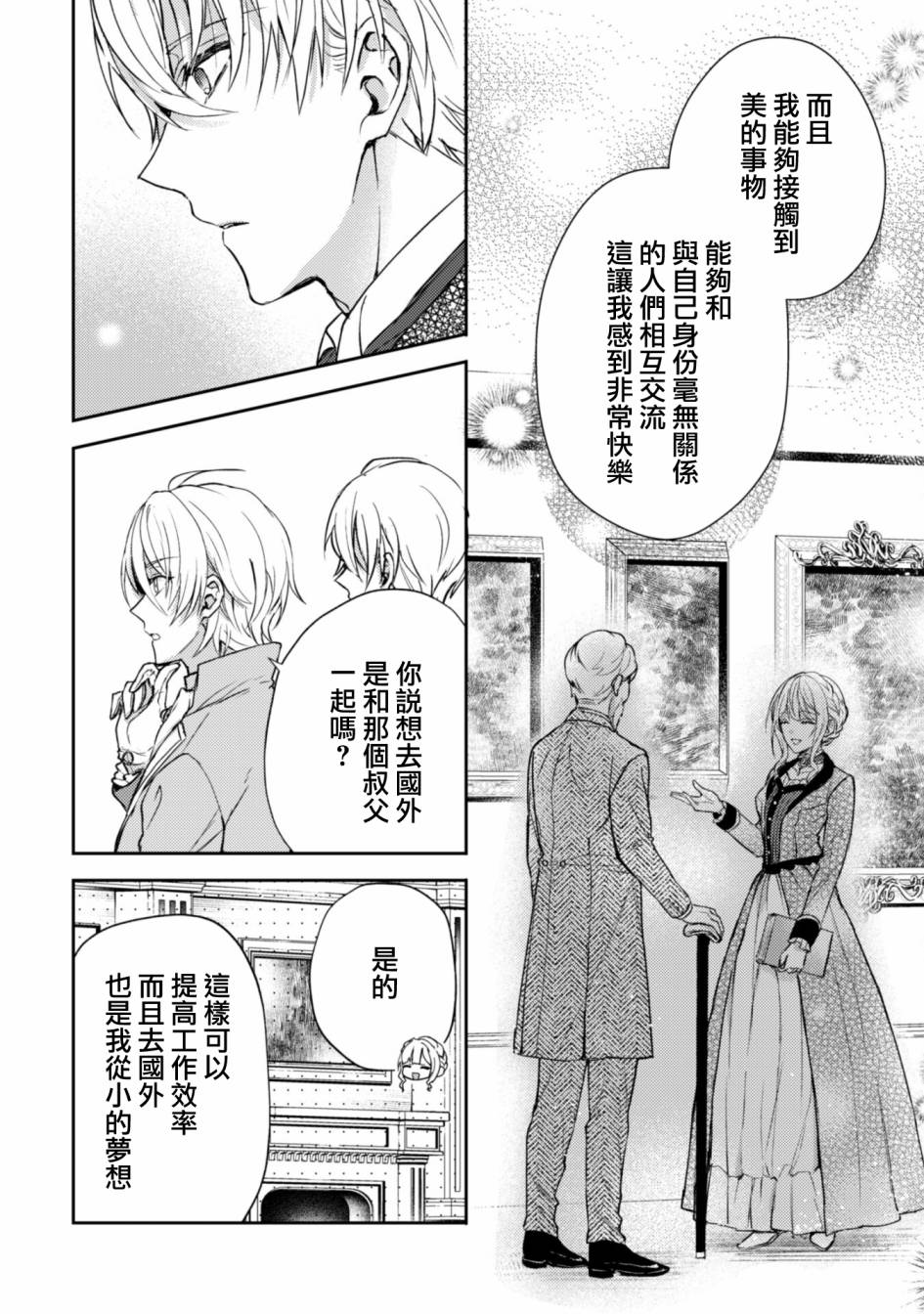 第4话11