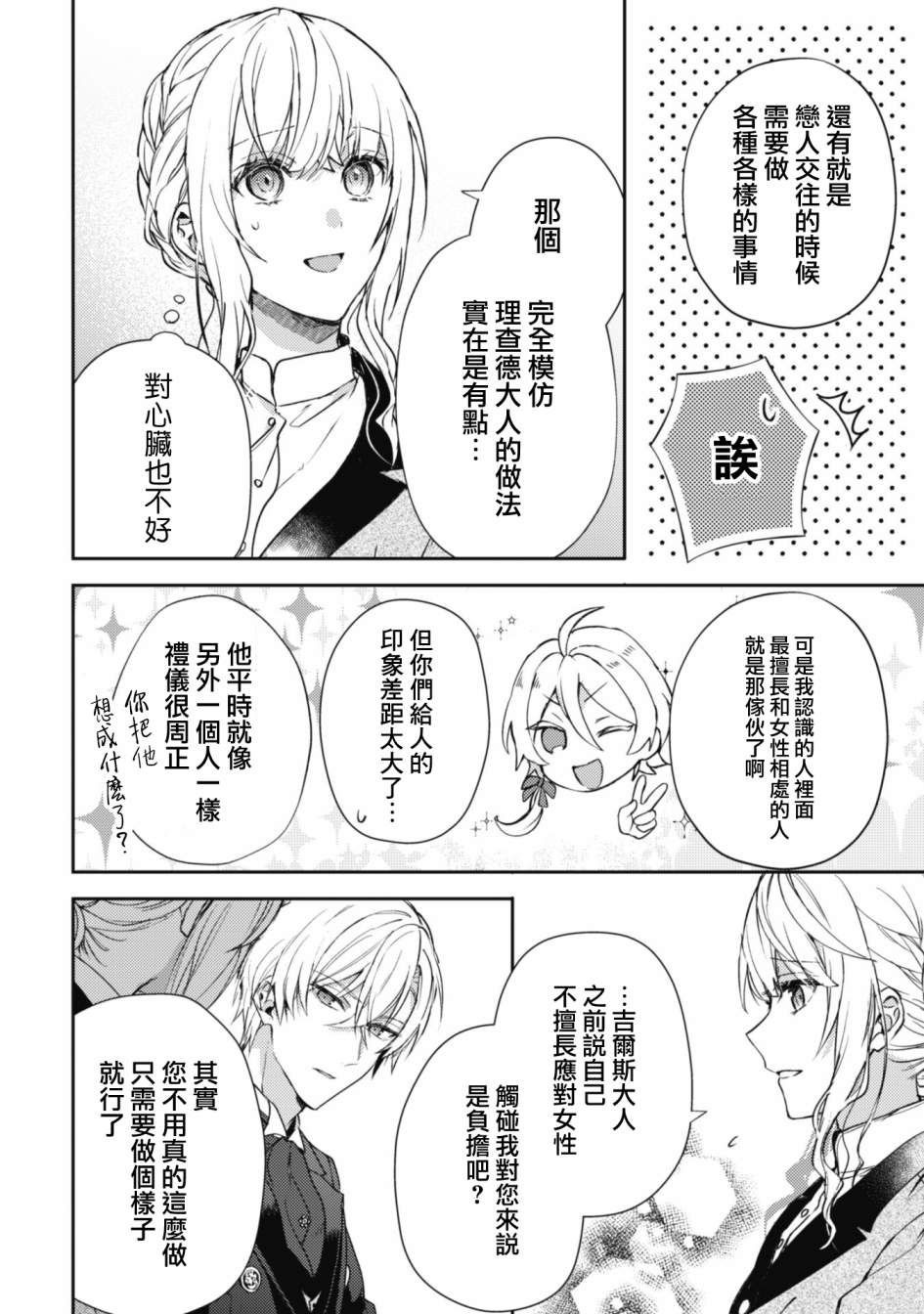 第6话8