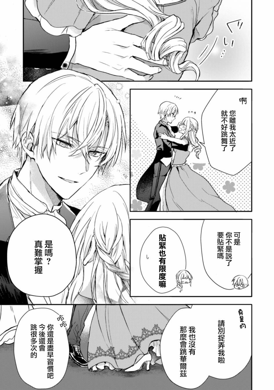第01话5