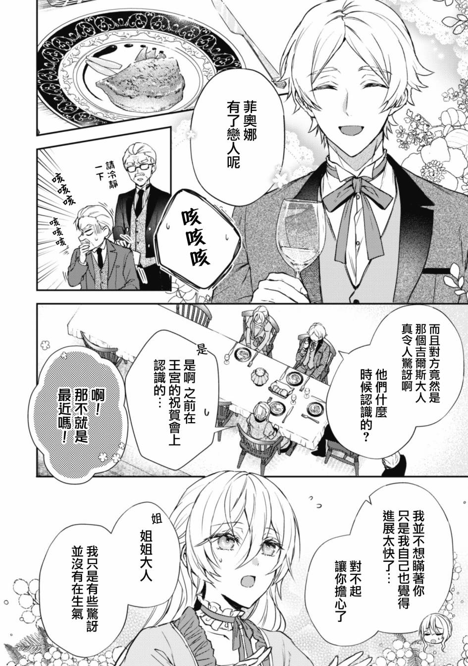 第7话7