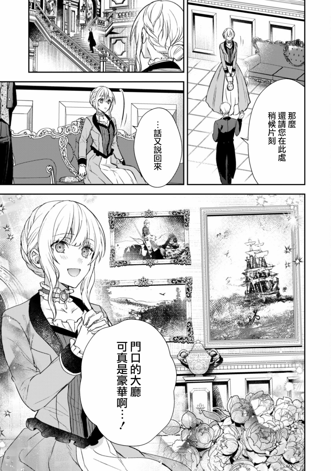 第02话8