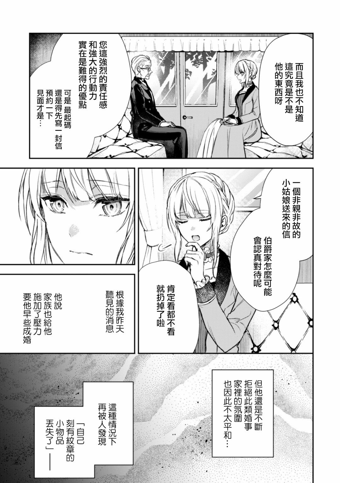 第02话4