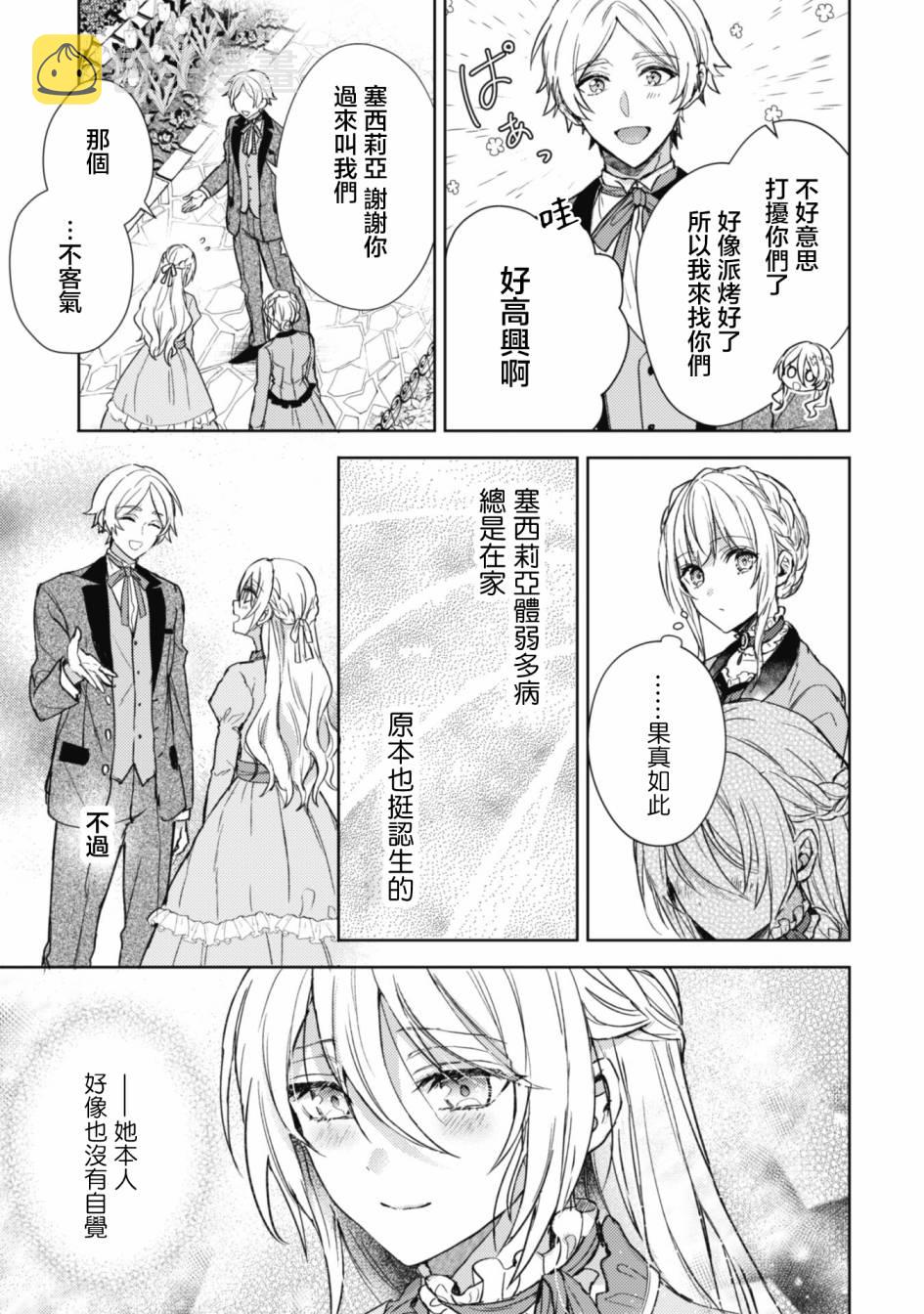 第01话19