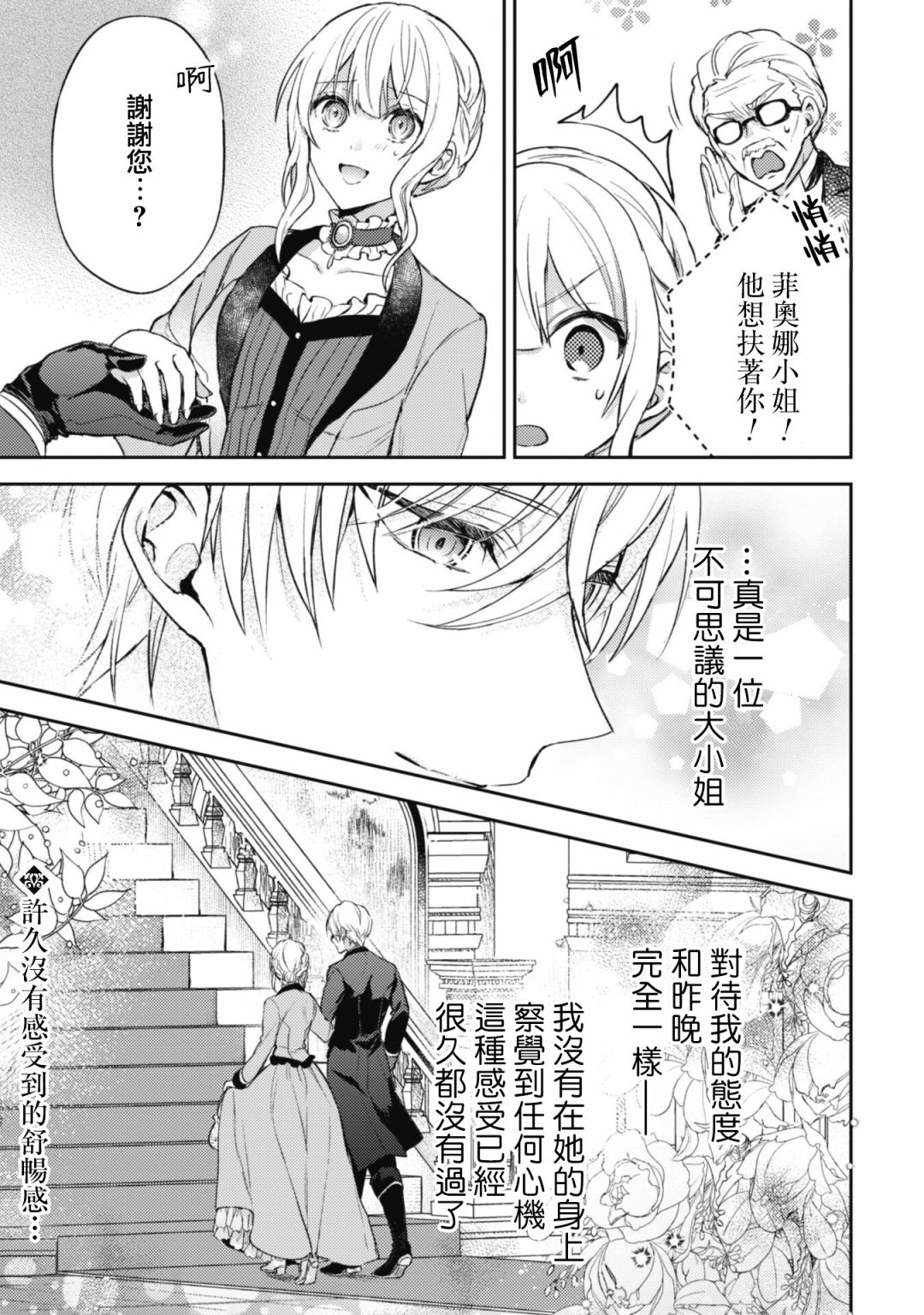 第03话20