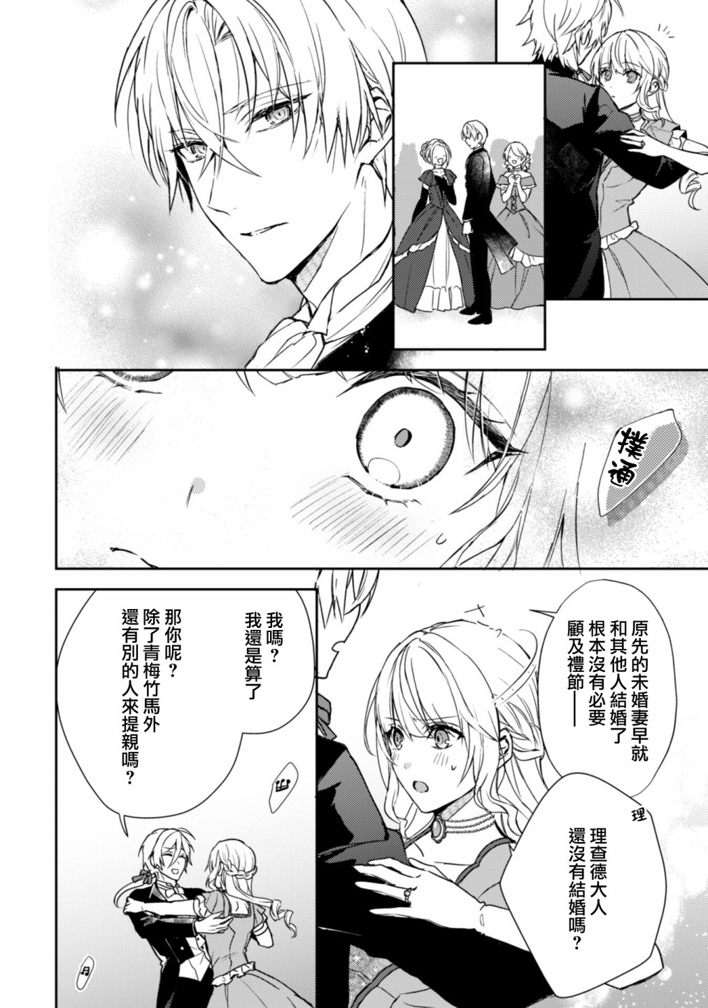 第08话17