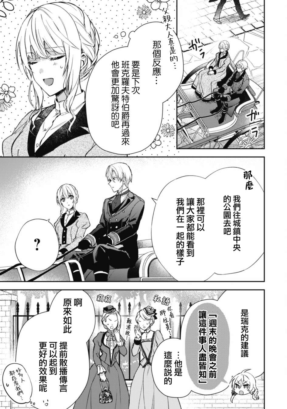 第6话7