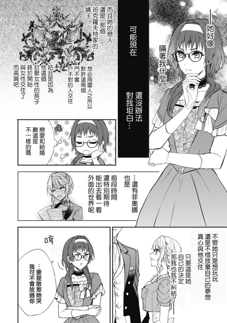 第10话7
