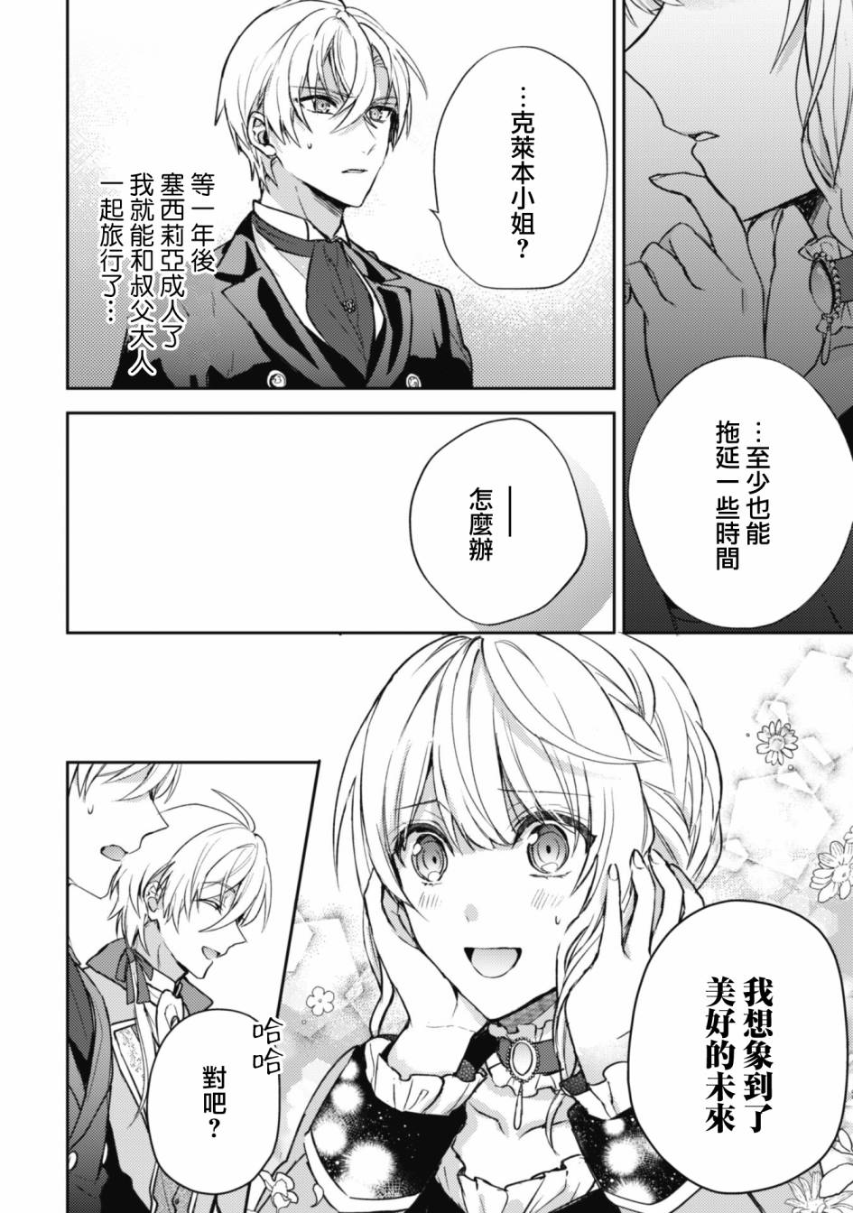 第4话21