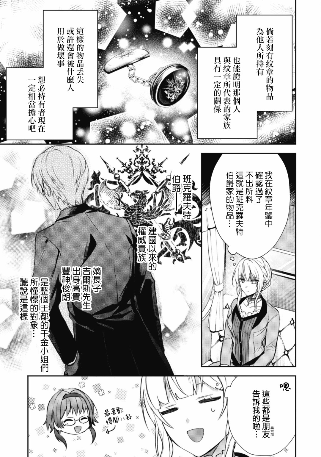第02话2