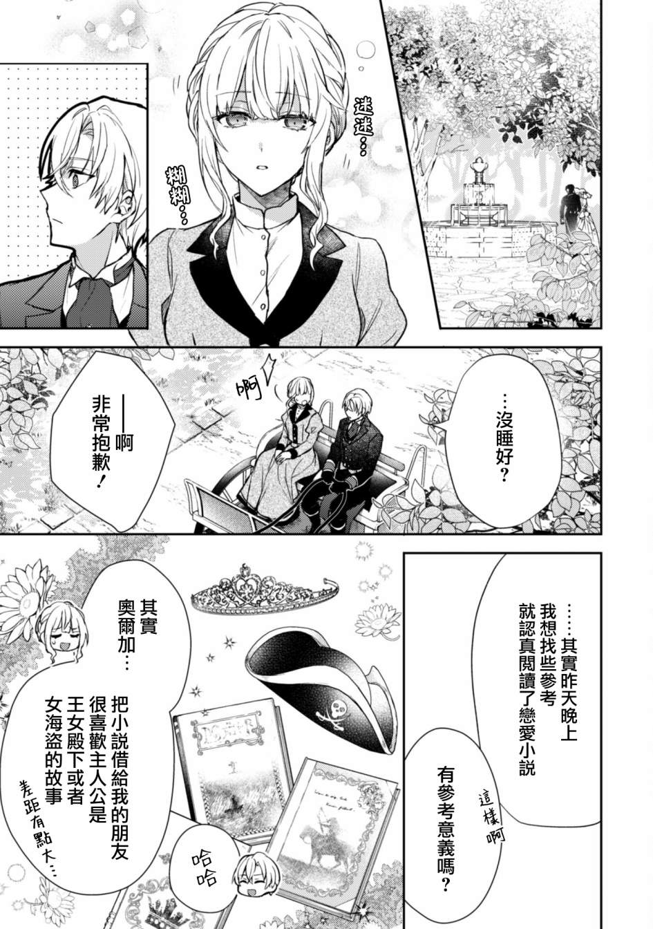 第6话13