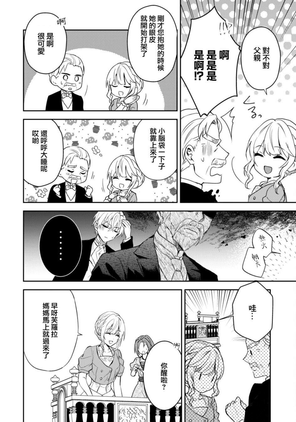 第10话11