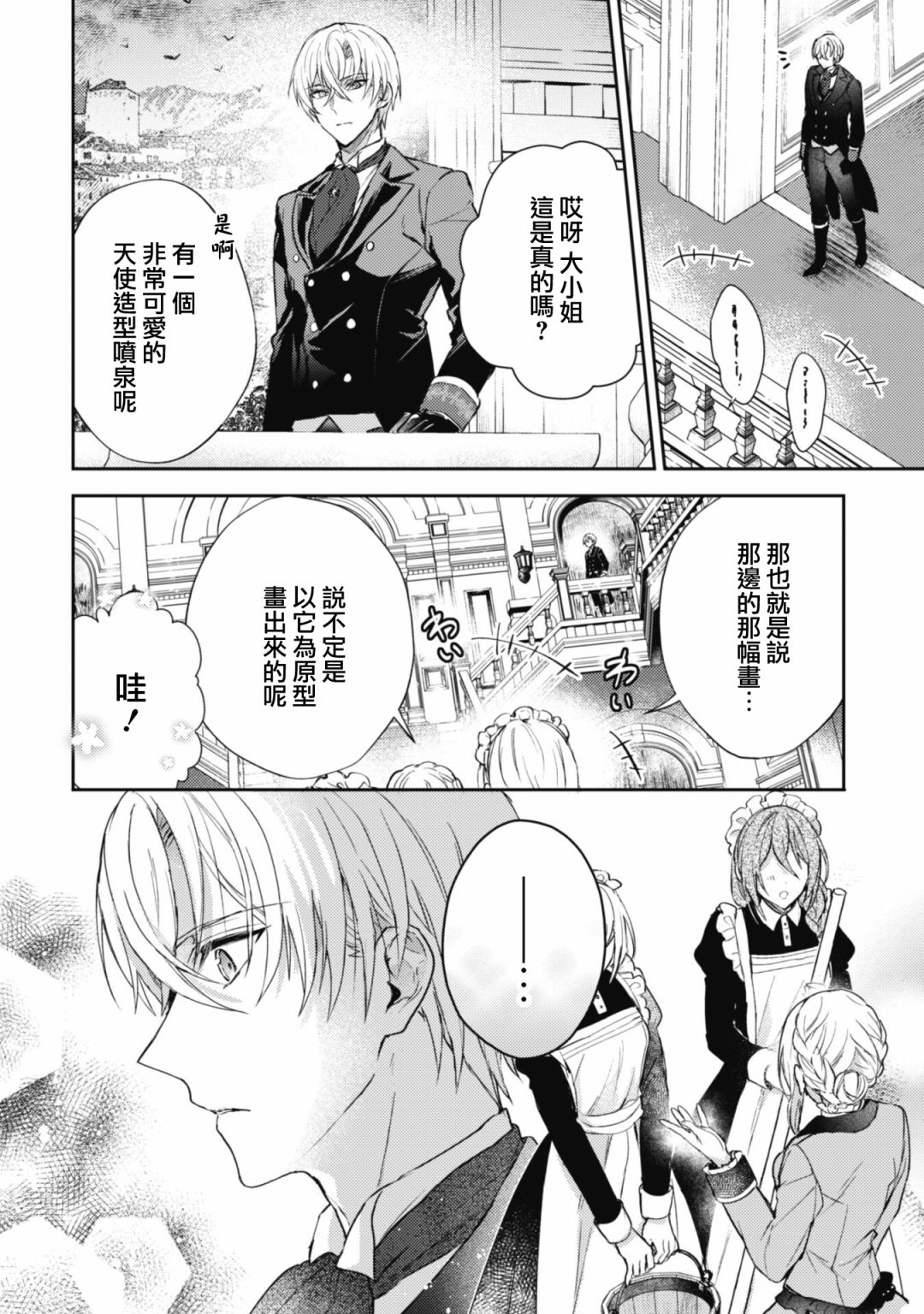 第03话13