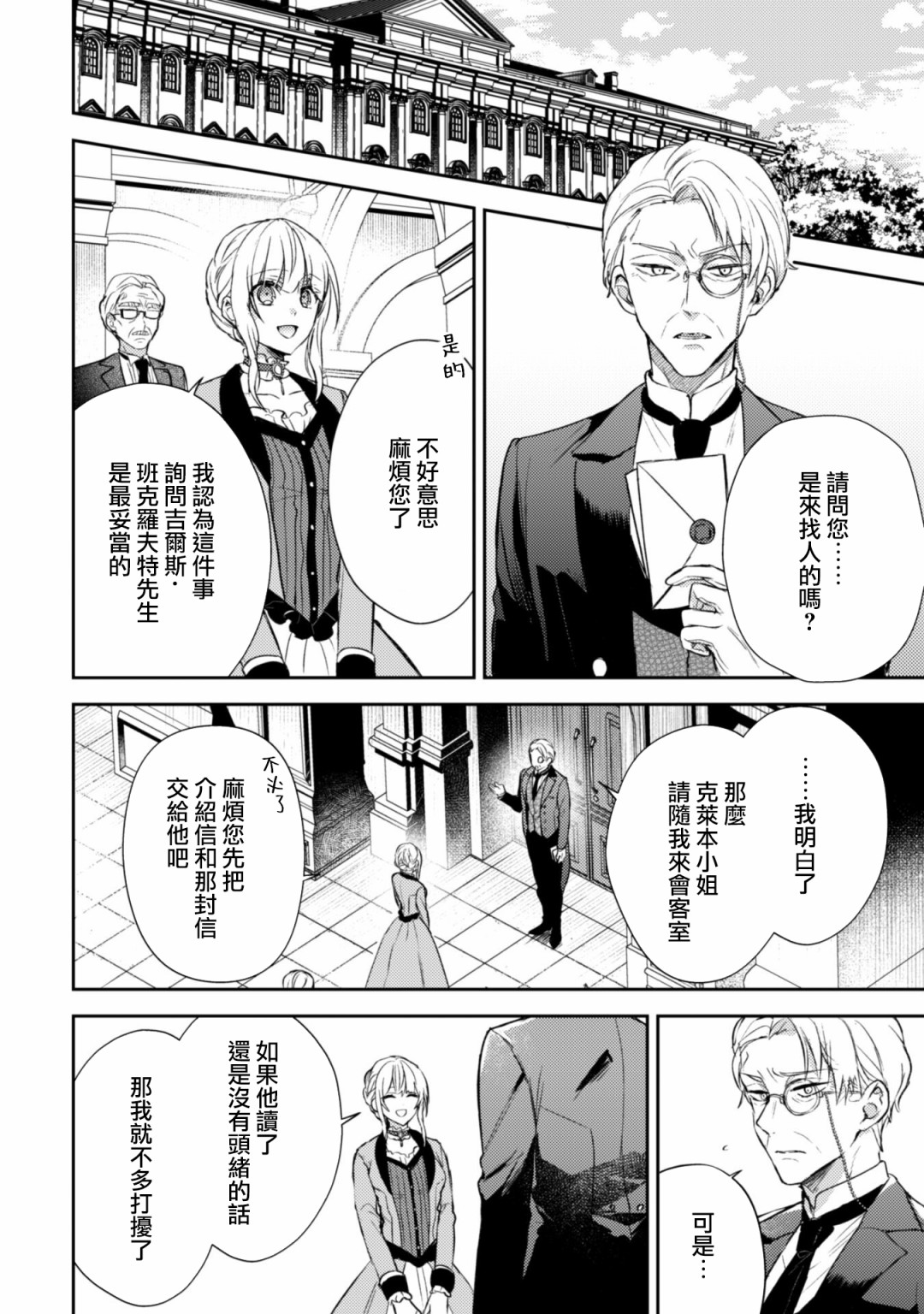 第02话7