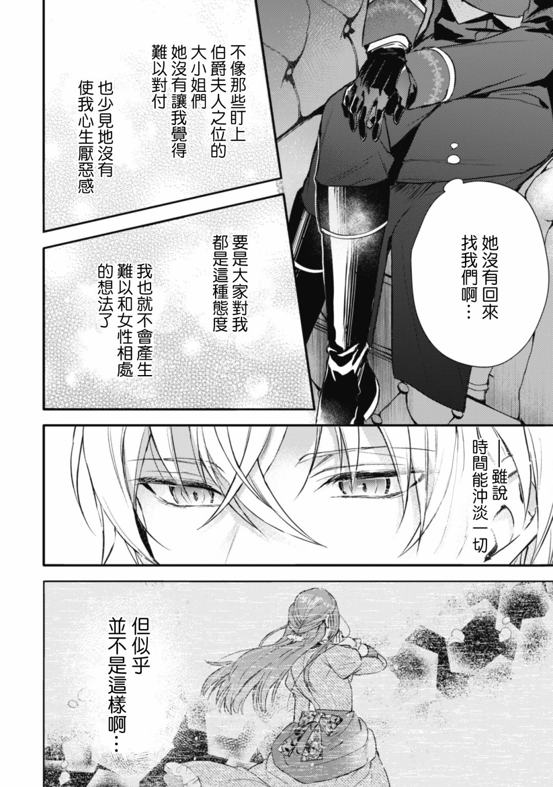 第03话7