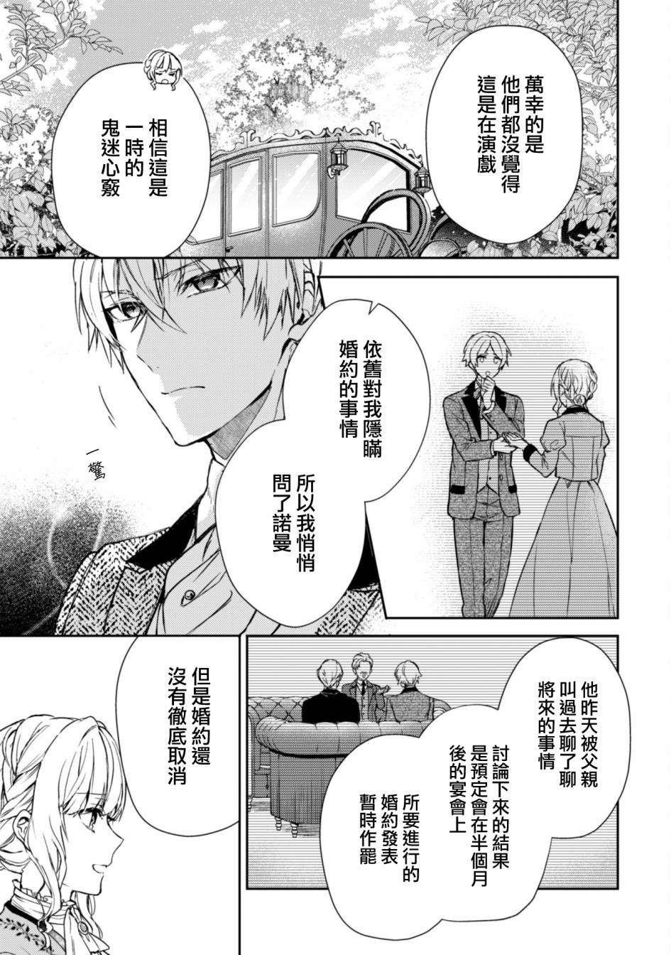第7话16