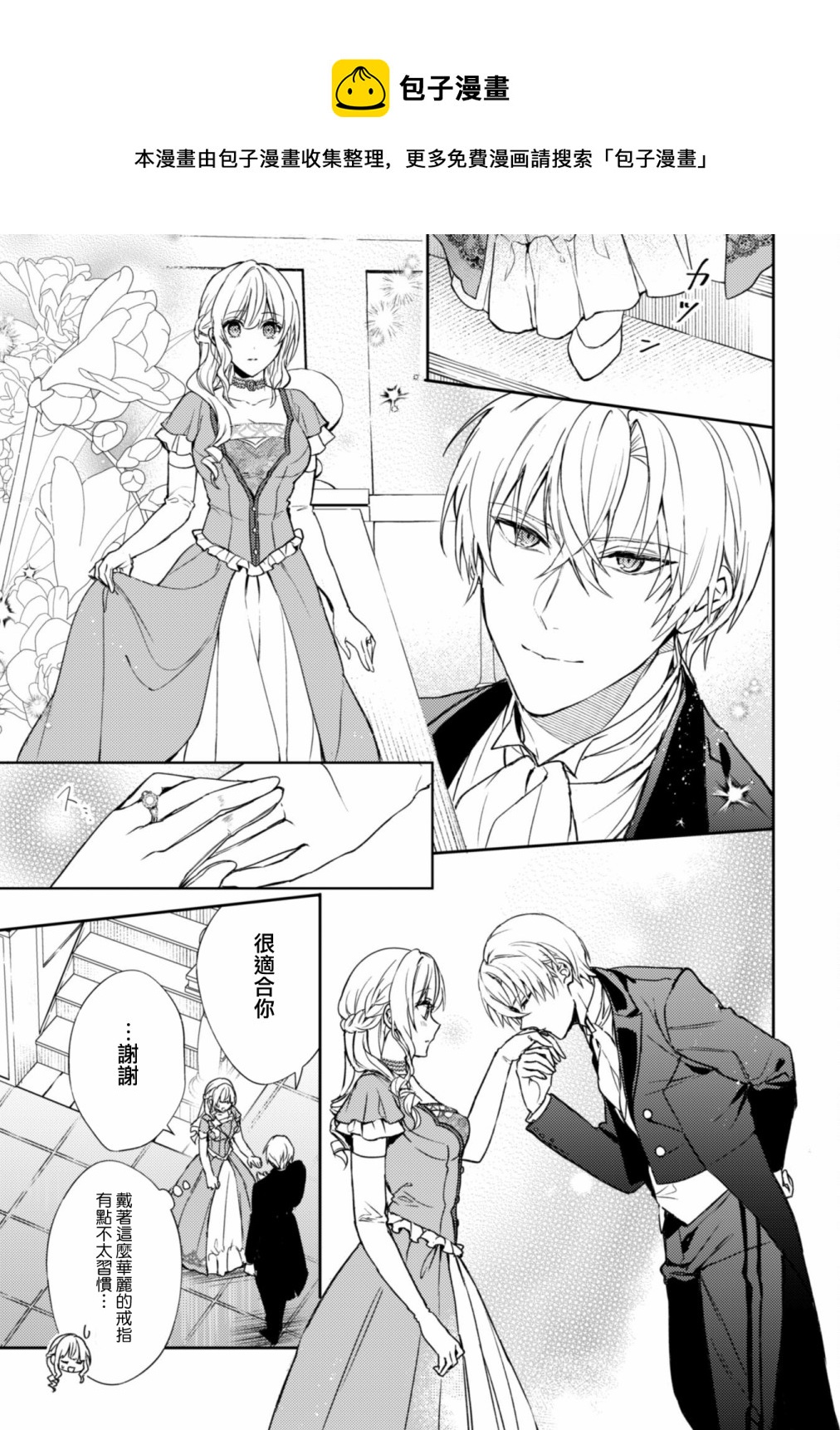 第08话4