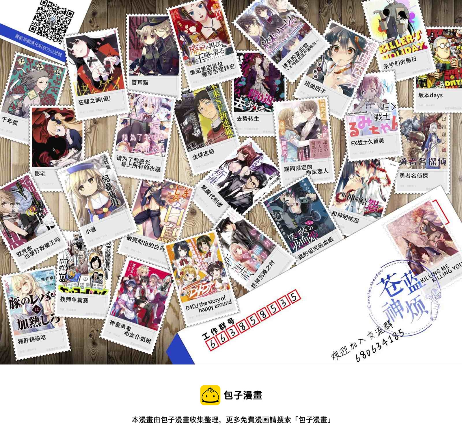 第4话30