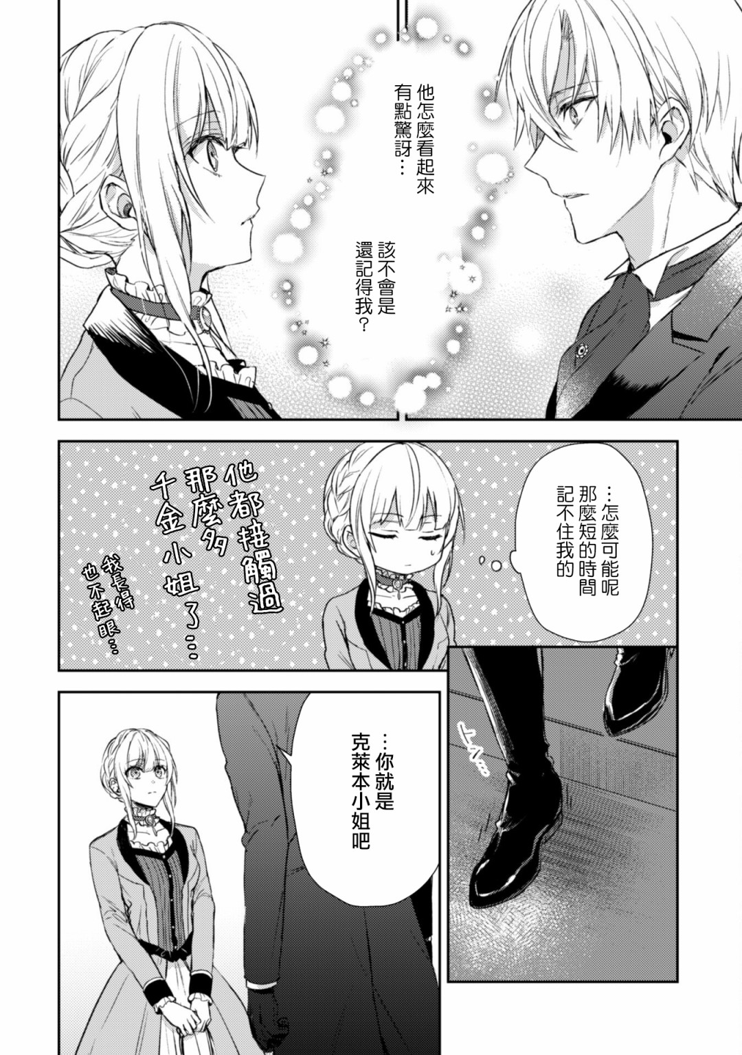 第02话13