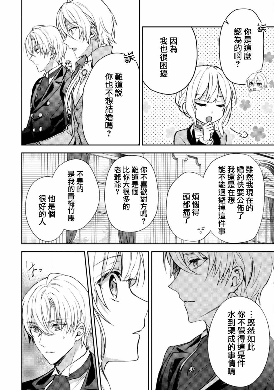 第4话7