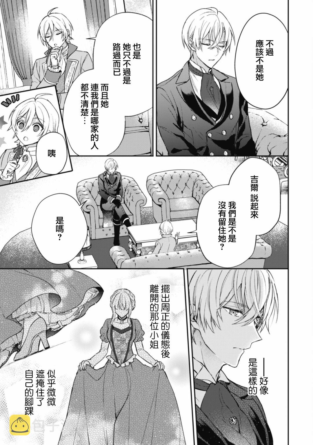 第03话6