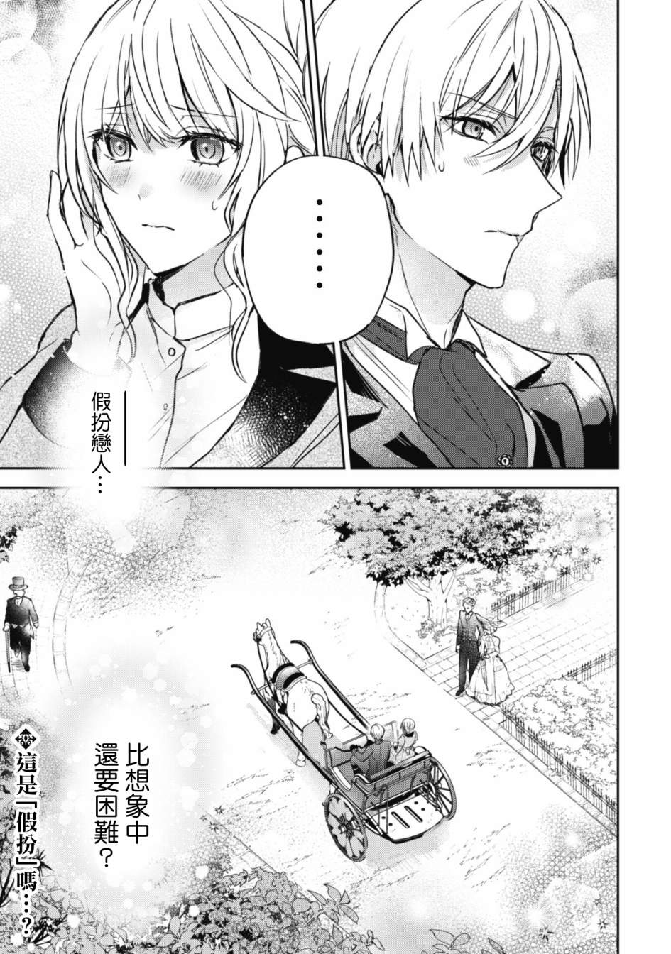 第6话23